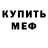 Кетамин VHQ Savok Evgen