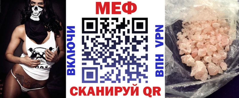 Меф  Фёдоровский