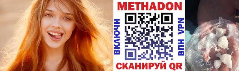 МЕТАДОН белоснежный  кракен вход  Фёдоровский 